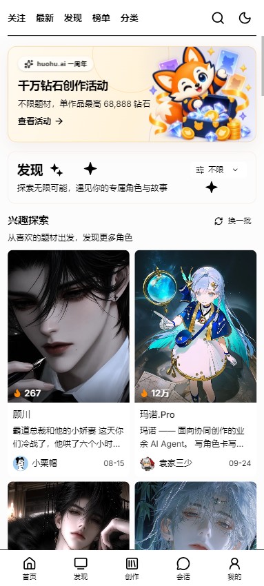 火狐AI