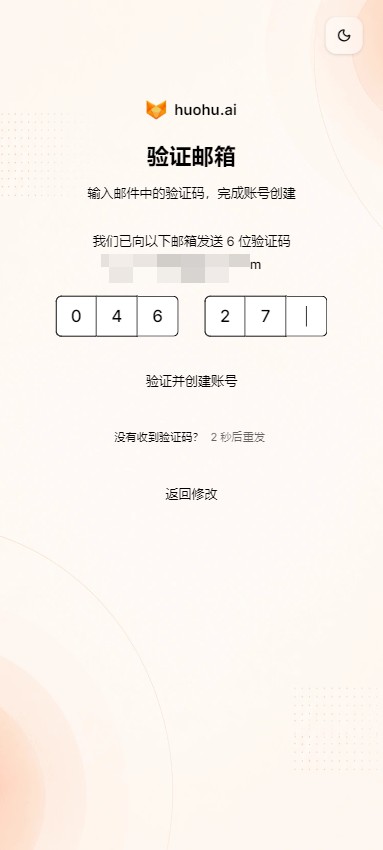 火狐AI