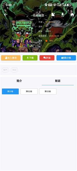 拷贝漫画app截图1