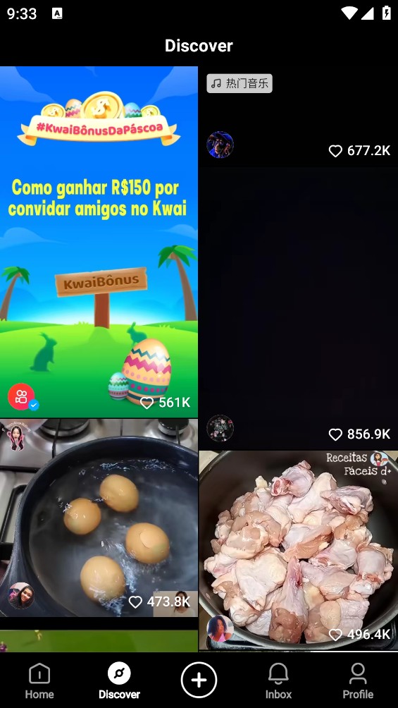 kwai快手国际版截图2