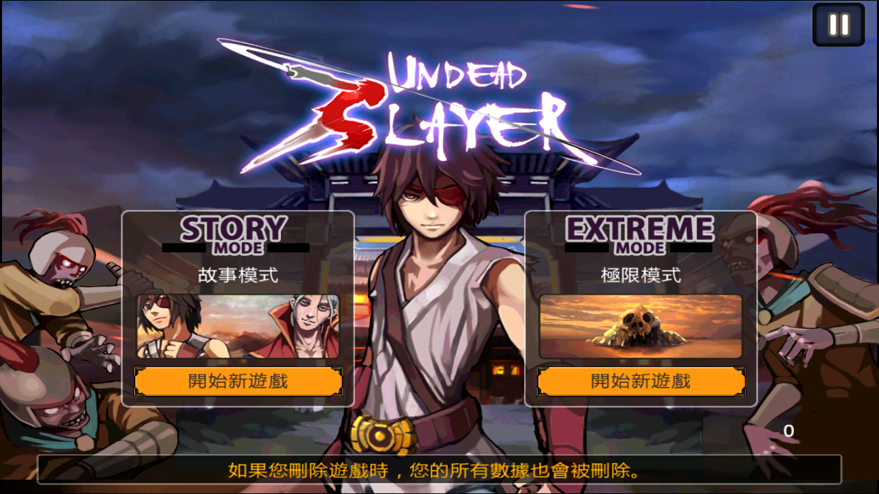 亡灵杀手夏侯惇官方版