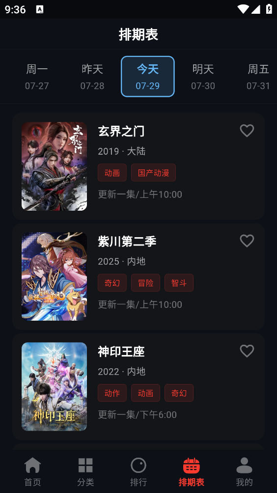 豆丁视频截图4