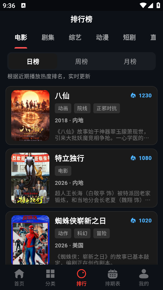 豆丁视频截图3