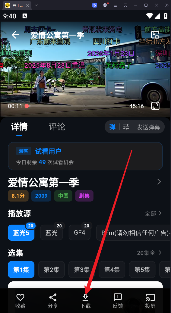 豆丁视频