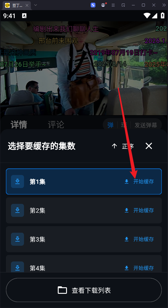 豆丁视频