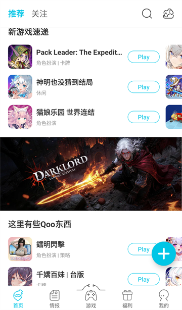 QooApp截图2