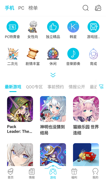 QooApp截图1