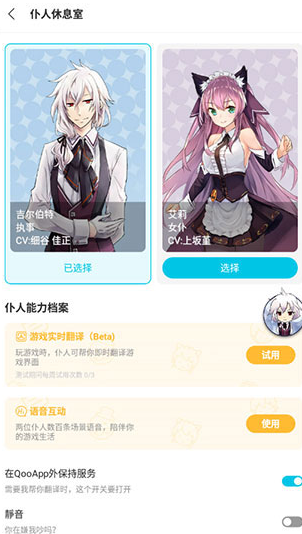QooApp