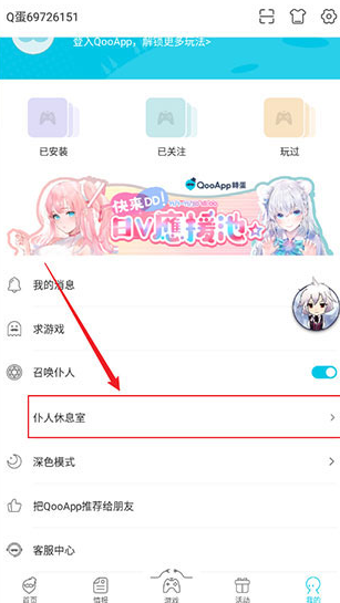 QooApp