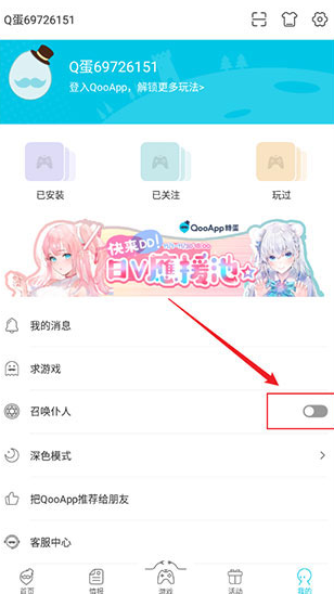 QooApp