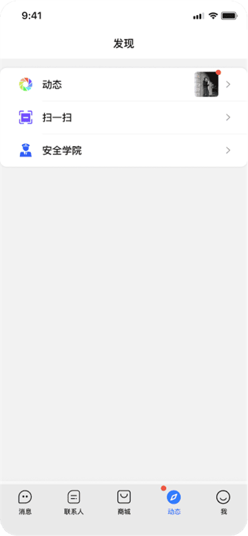旺商聊截图3