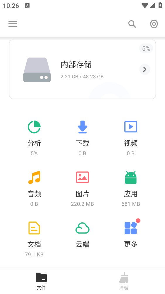 XFolder截图1