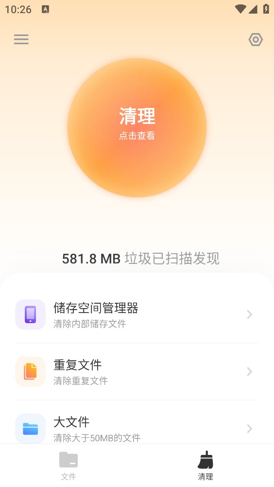 XFolder截图2
