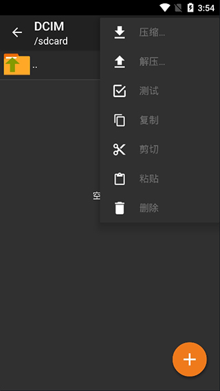 ZArchiver旧版本截图5