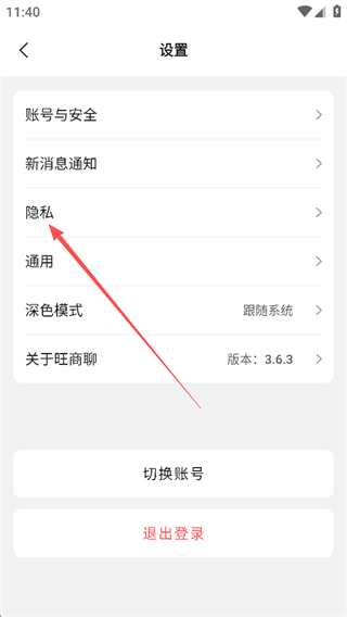 旺商聊