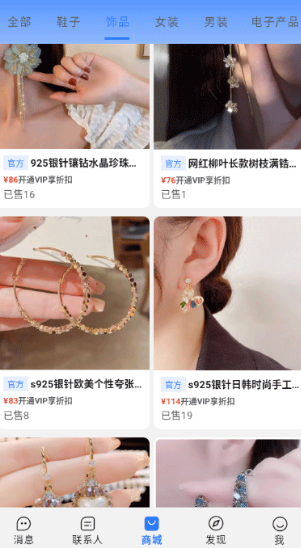 旺商聊