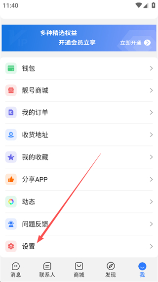 旺商聊