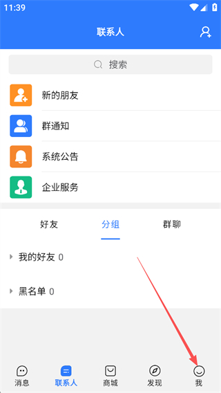 旺商聊