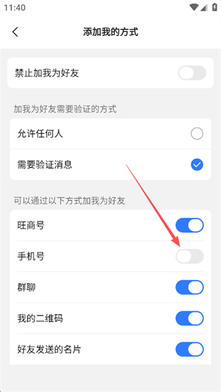 旺商聊