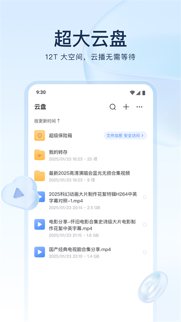 迅雷app截图2
