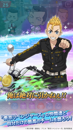 东京复仇者截图1