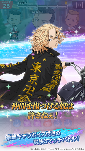 东京复仇者截图2