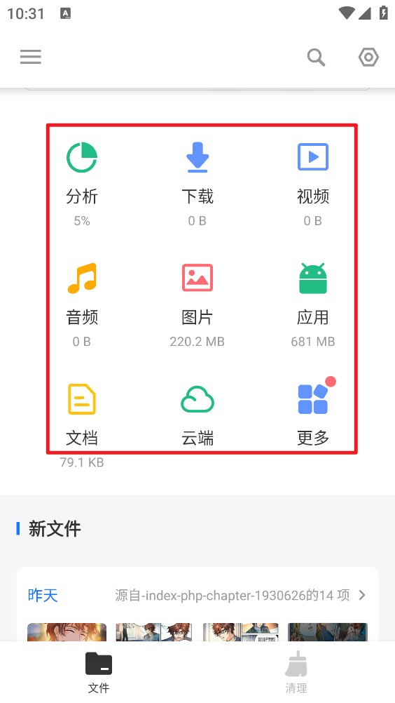 XFolder