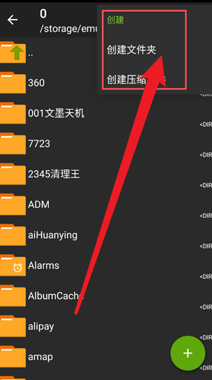 ZArchiver旧版本
