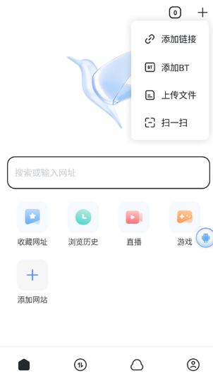 迅雷app