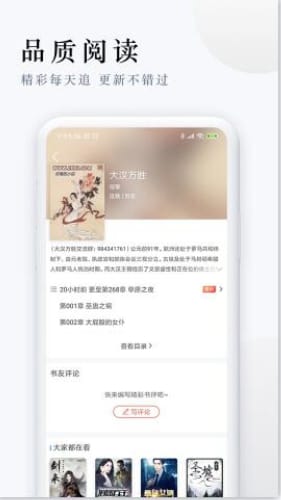 派比小说截图1