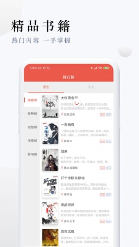 派比小说截图0