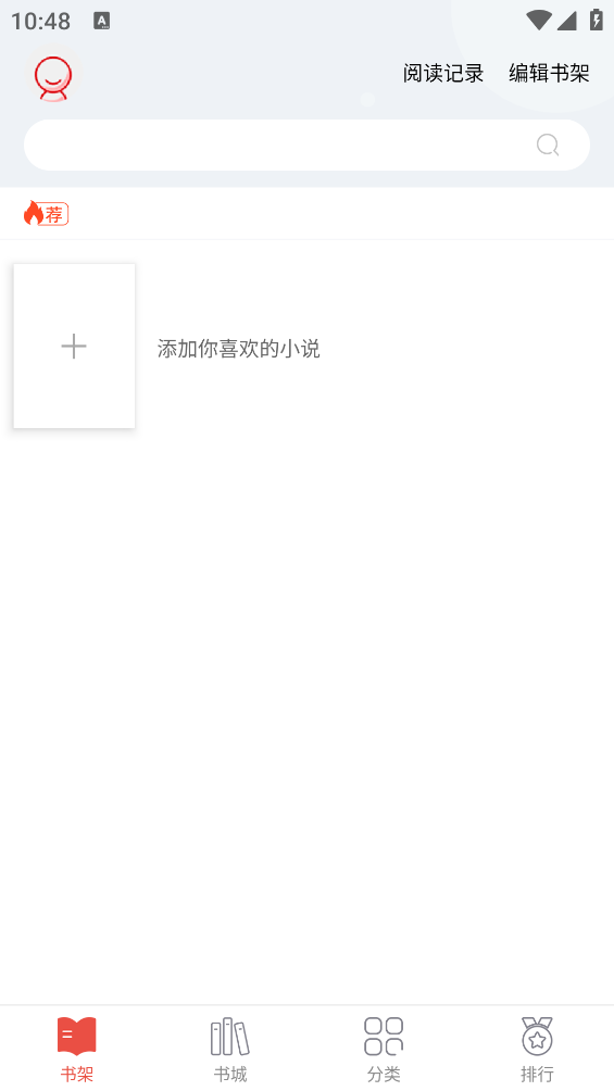 派比小说截图3