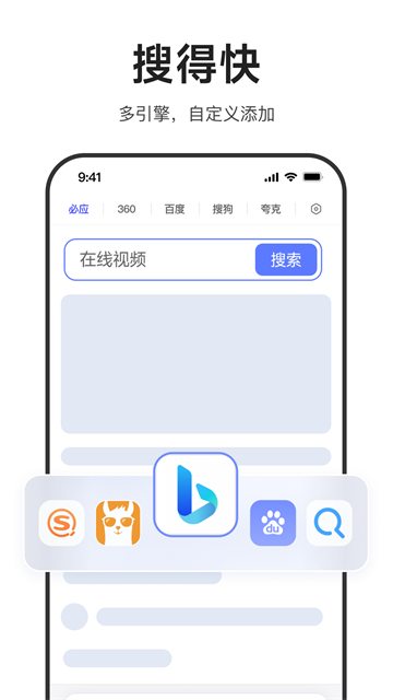 迅雷浏览器截图0