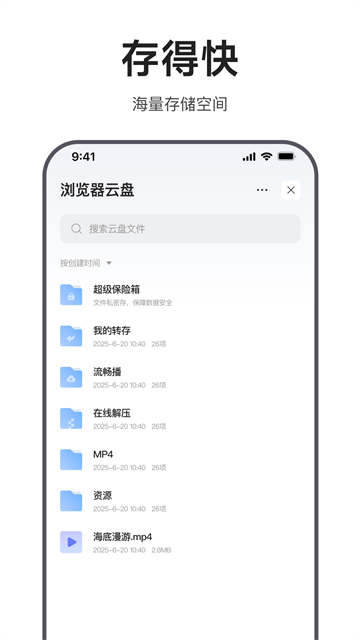 迅雷浏览器截图3