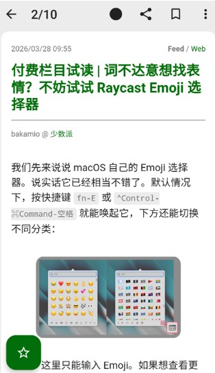 FeedMe截图1