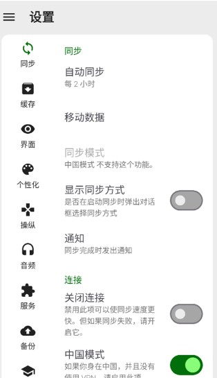 FeedMe截图0