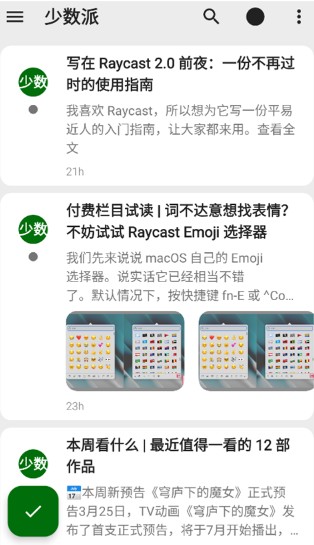 FeedMe截图2