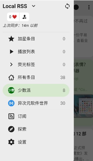 FeedMe截图3