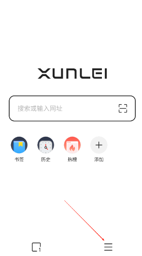 迅雷浏览器