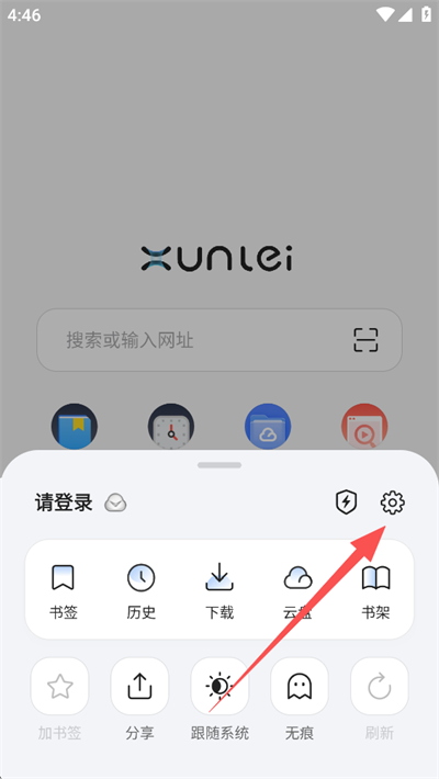 迅雷浏览器