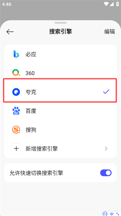 迅雷浏览器