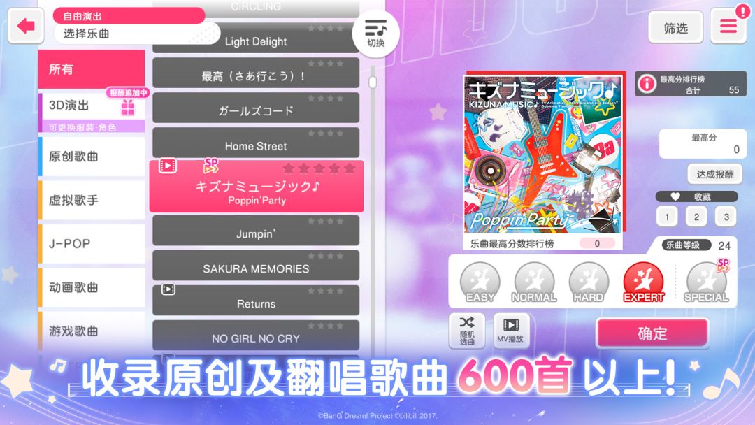 梦想协奏曲少女乐团派对截图2