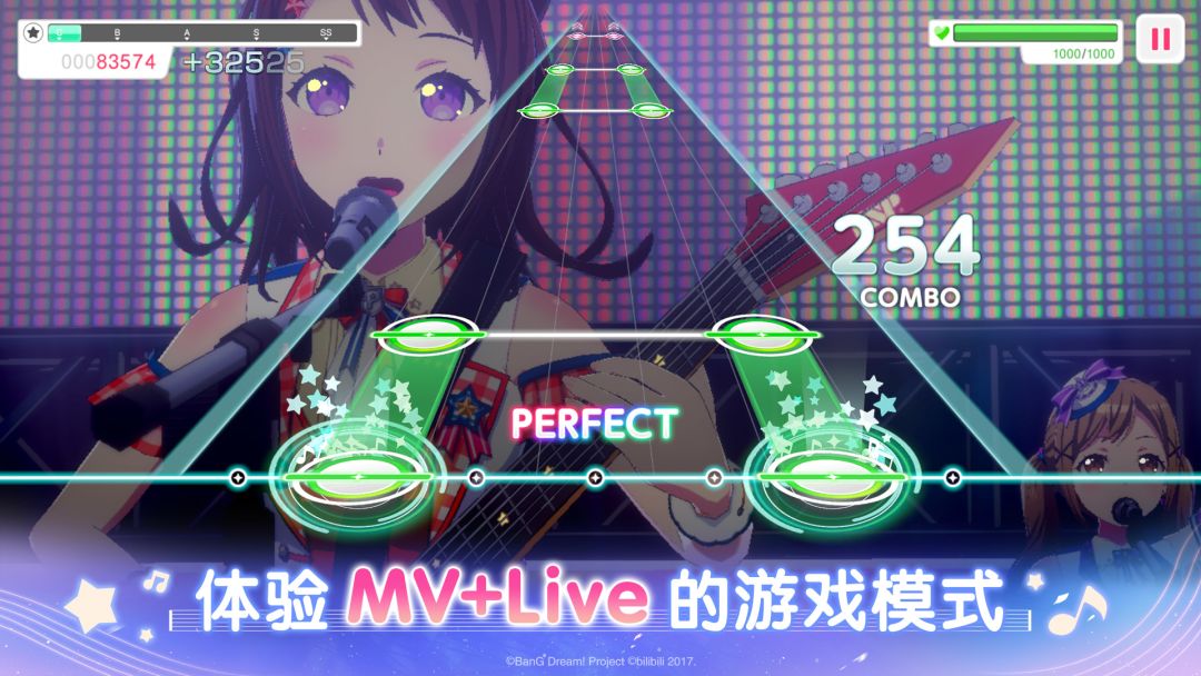梦想协奏曲少女乐团派对截图4
