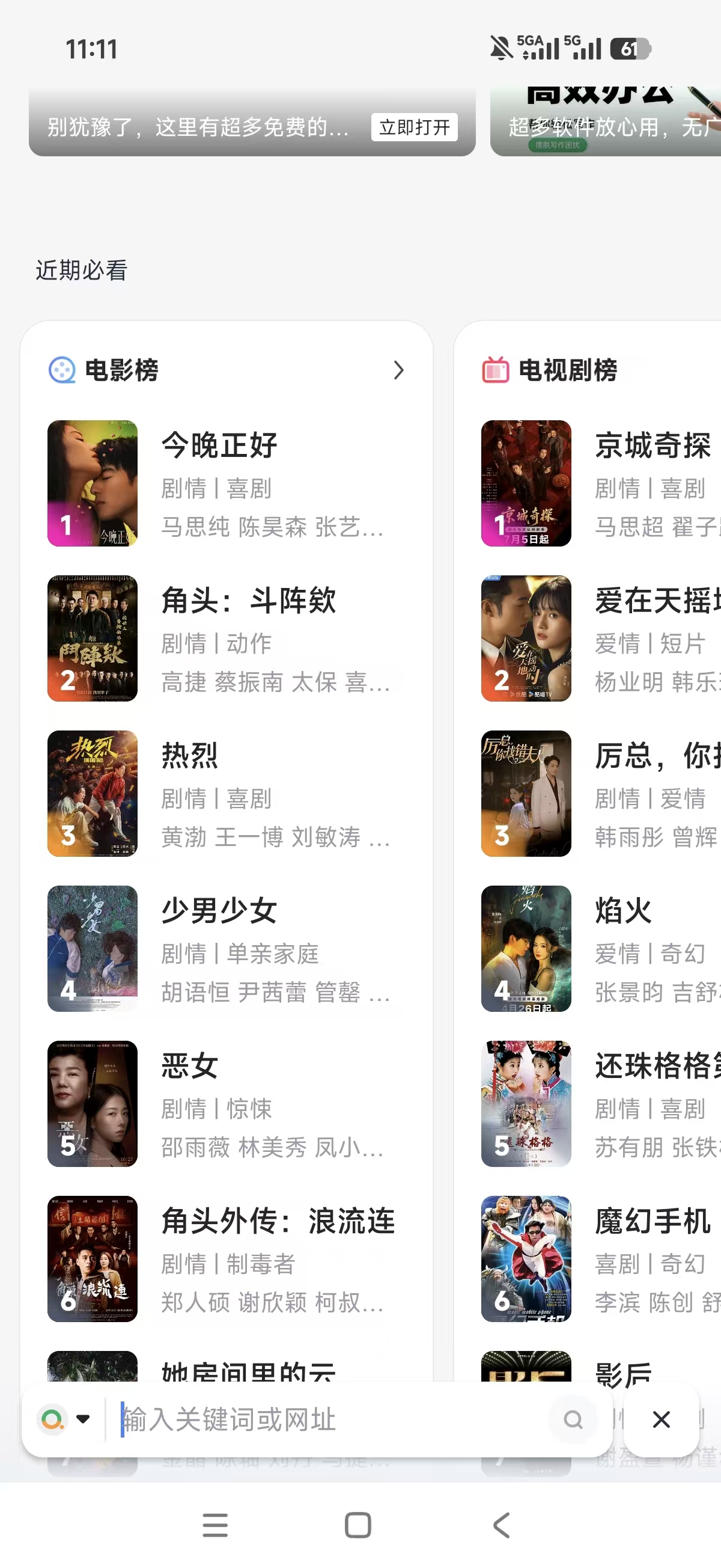 迅雷app截图4