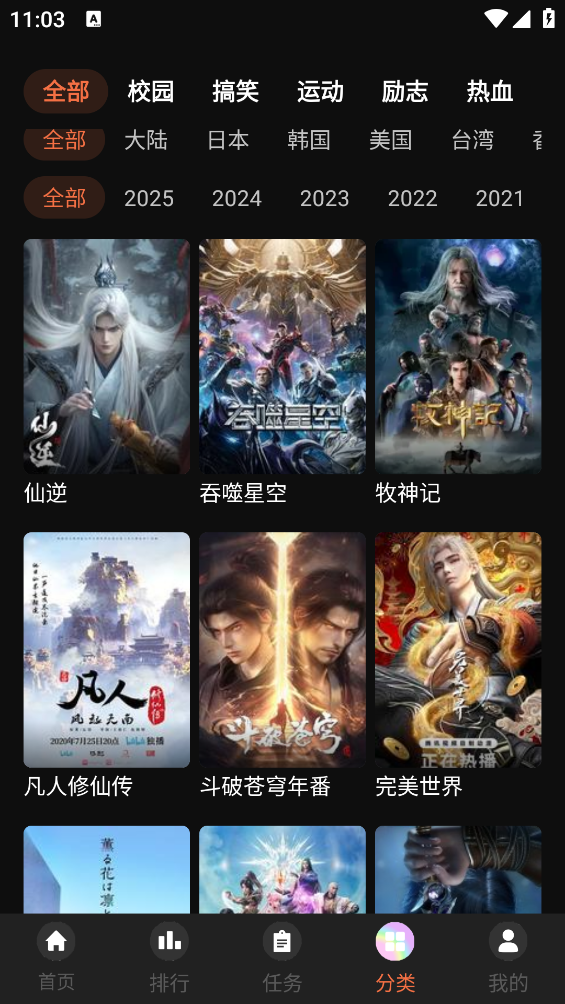 Hanime动漫截图2