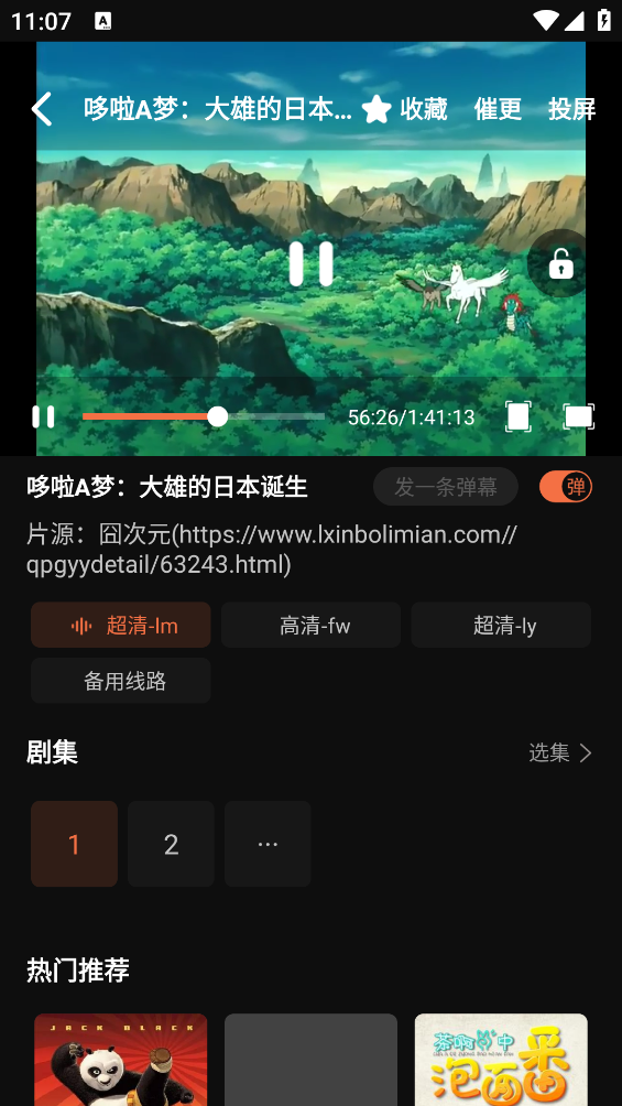Hanime动漫截图0