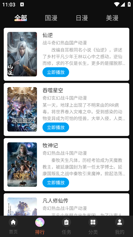 Hanime动漫截图3