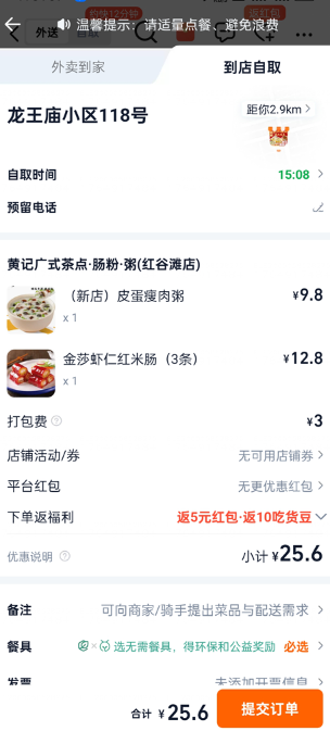 淘宝闪购