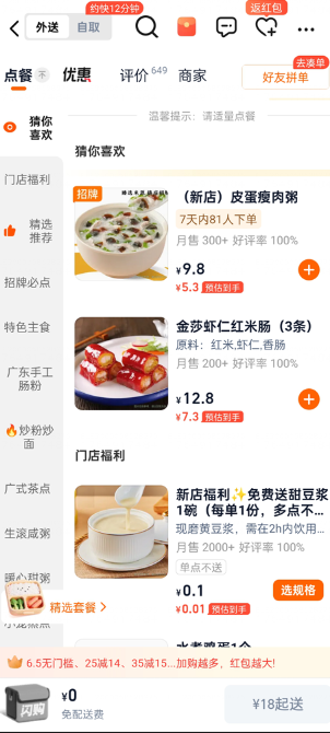淘宝闪购