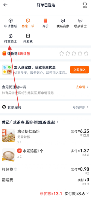 淘宝闪购
